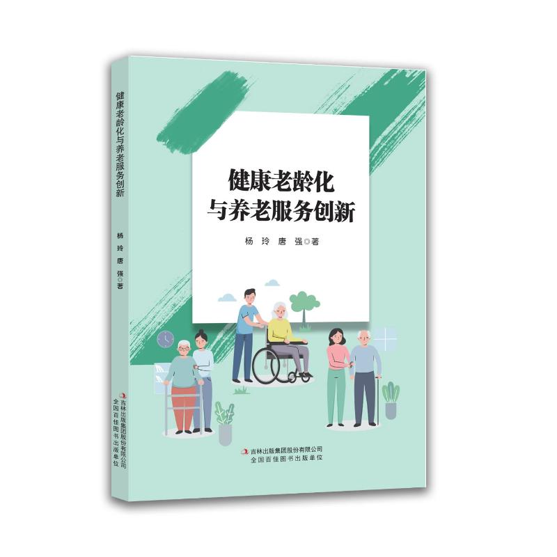 新华书店正版 社会科学总论、学术 文轩网
