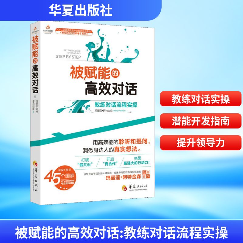 新华书店正版 公共关系 文轩网