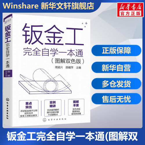 新华书店正版 机械工程 文轩网