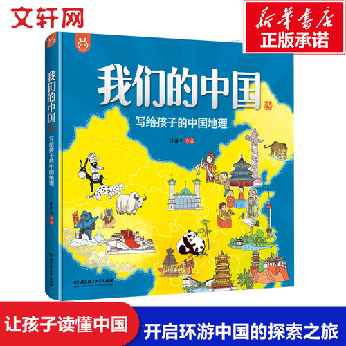旅之绘本7价格 旅之绘本7图片 星期三
