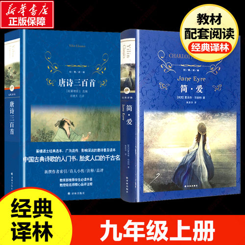 唐诗三百首完整版无删减