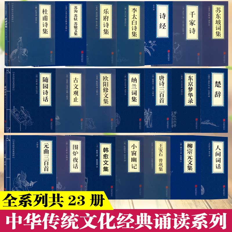 新华书店正版 中国古典小说、诗词 文轩网