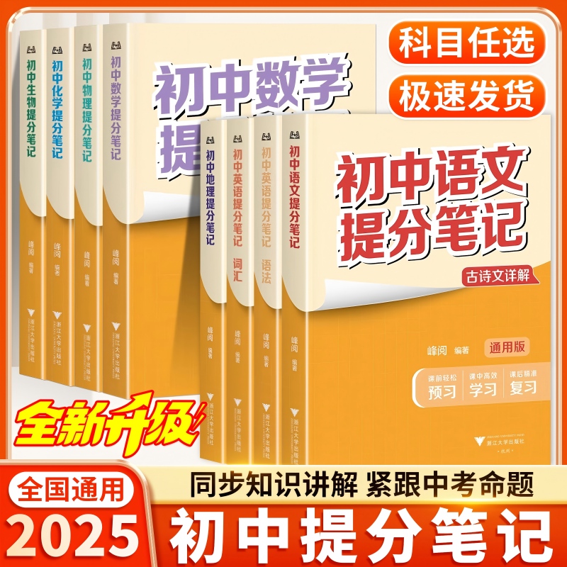 新华书店正版 初中常备综合 文轩网