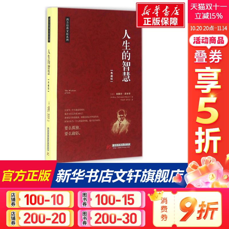 新华书店正版 成功学 文轩网