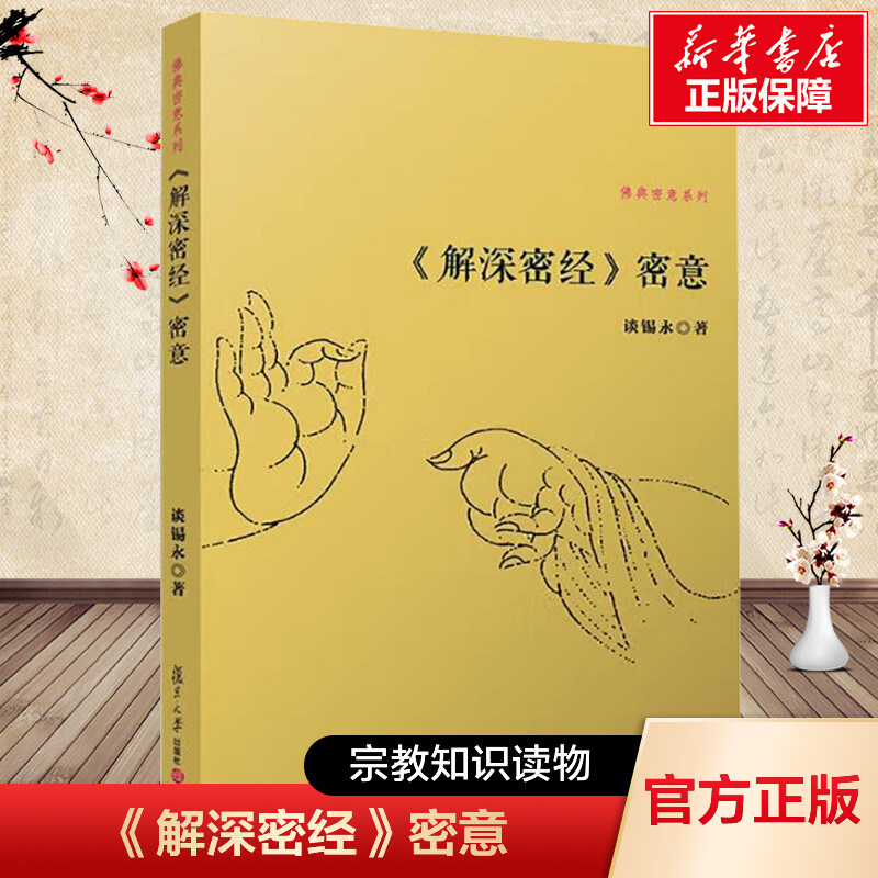 新华书店正版 文轩网