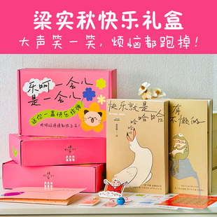 【新华文轩】乐呵一会儿是一会儿(全2册) 梁实秋于是生活像极了生活人生就是哈哈哈哈 文学散文正版书籍 新华书店旗舰店文轩官网