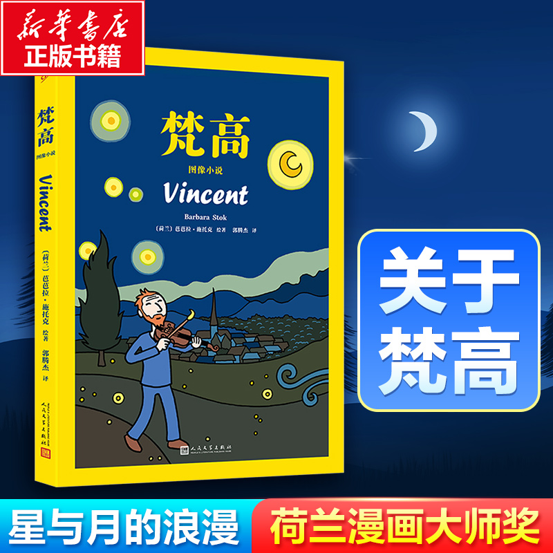 新华书店正版 外国现当代文学 文轩网