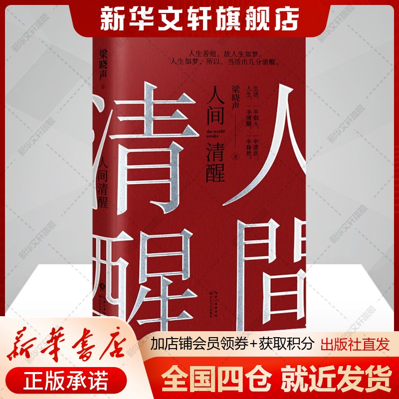 新华书店正版 散文 文轩网