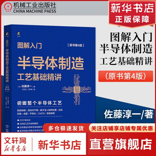 新华书店正版 电子、电工 文轩网