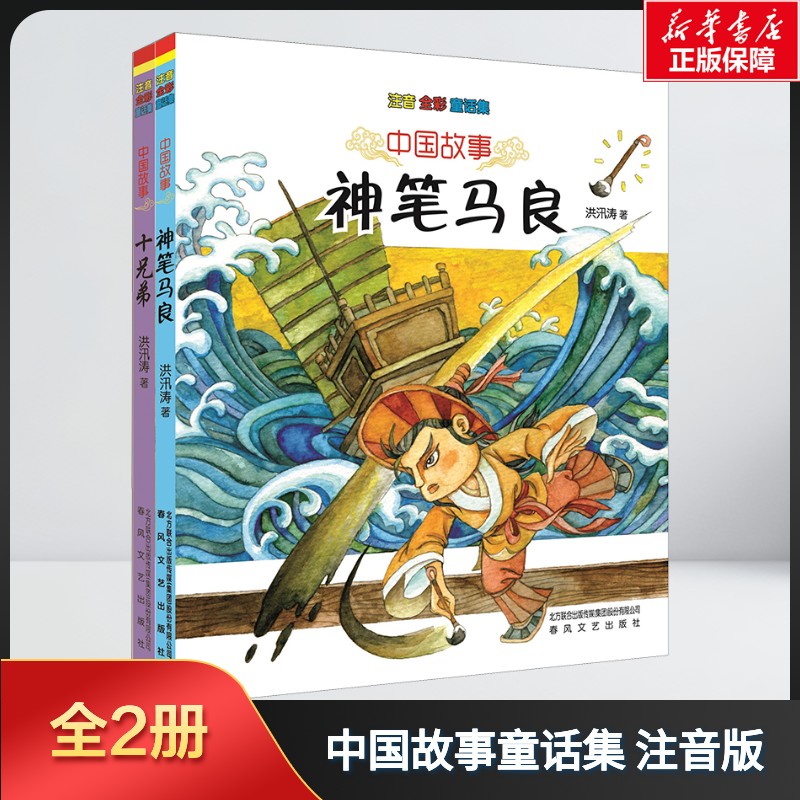 新华书店正版 注音读物 文轩网