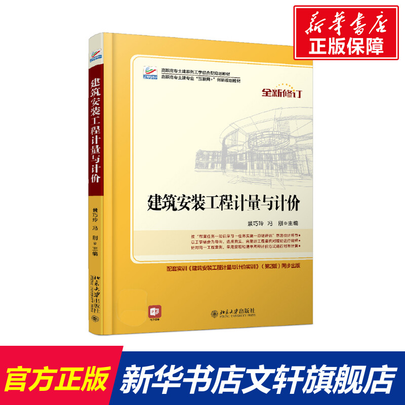 新华书店正版 大中专理科建筑 文轩网
