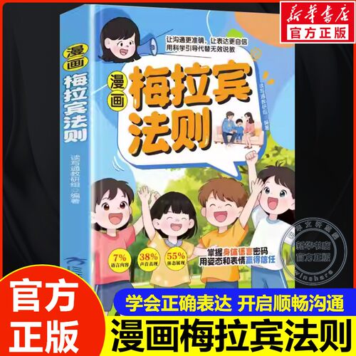 新华书店正版 卡通漫画 文轩网