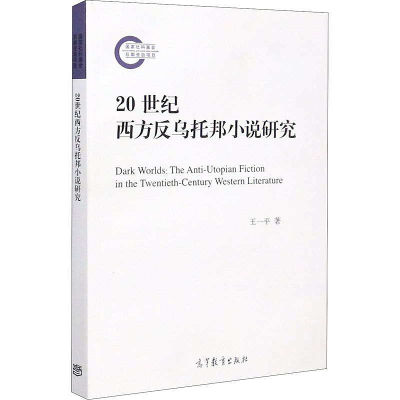 新华书店正版 外国文学理论 文轩网
