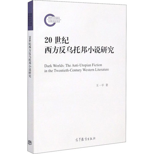 新华书店正版 外国文学理论 文轩网