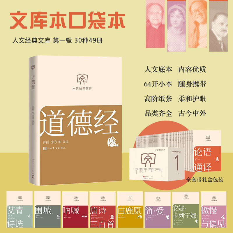 新华书店正版 中国文学名著读物 文轩网