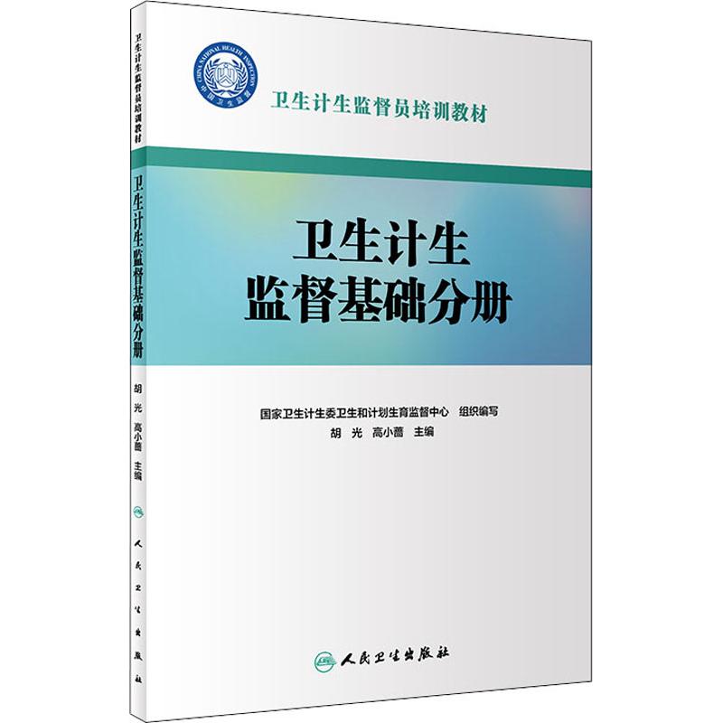 新华书店正版 西医教材 文轩网