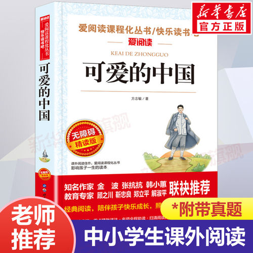 新华书店正版 文轩网