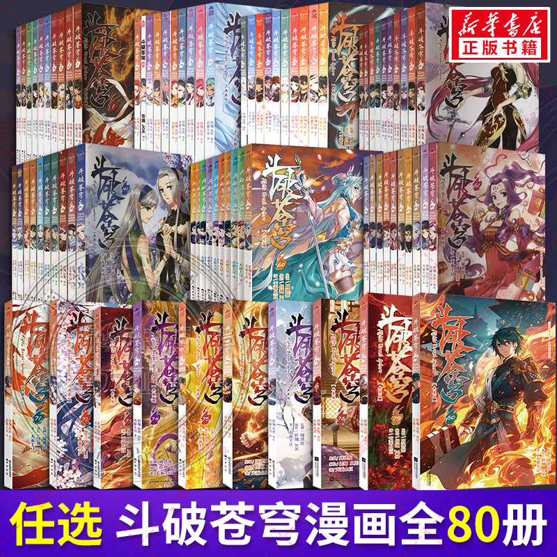 新华书店正版 中国幽默漫画 文轩网