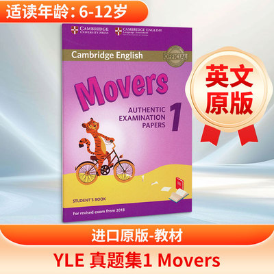 YLE 真题集1 MOVER