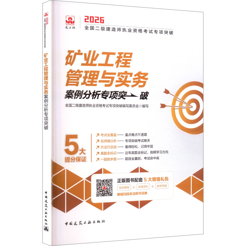 新华书店正版 建筑考试 文轩网