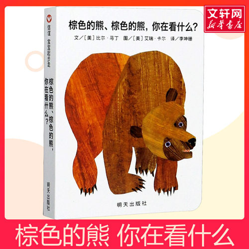 新华书店正版 绘本 文轩网
