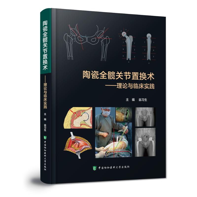 新华书店正版 外科 文轩网