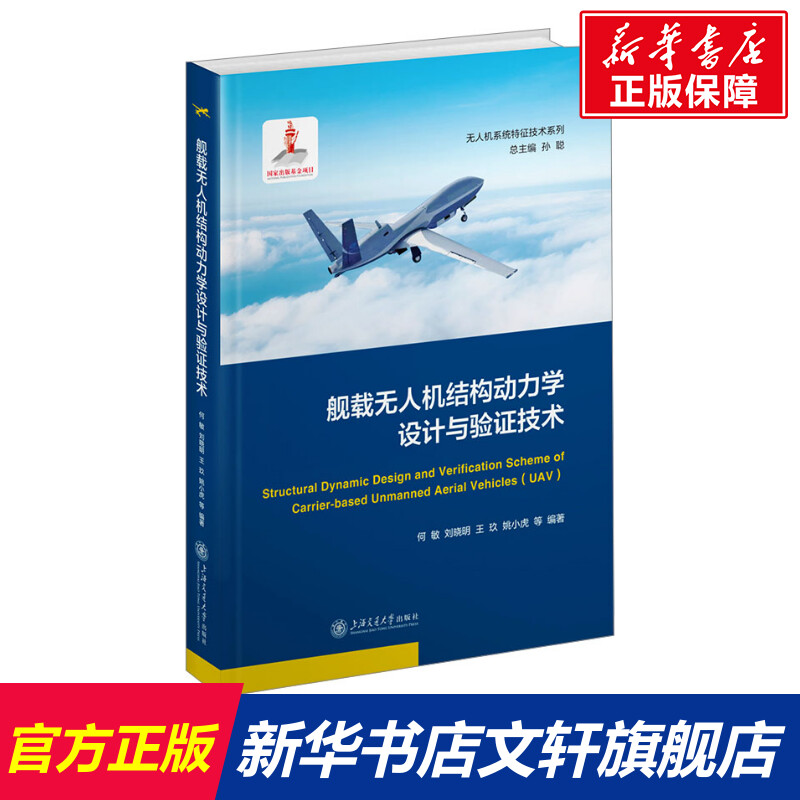 新华书店正版 国防科技 文轩网