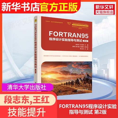 新华书店正版 大中专公共计算机 文轩网