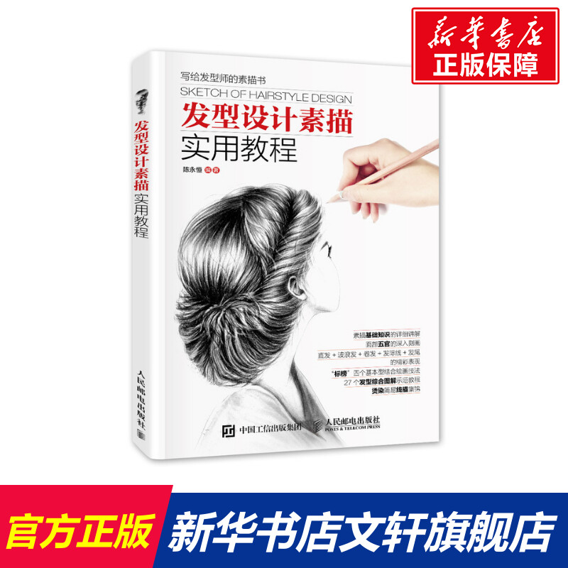 新华书店正版 美术技法 文轩网