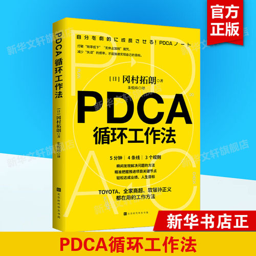 新华书店正版 管理实务 文轩网