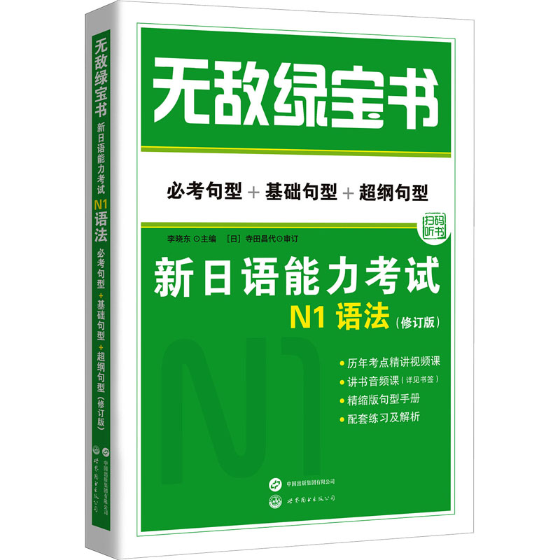 新华书店正版 外语－日语 文轩网