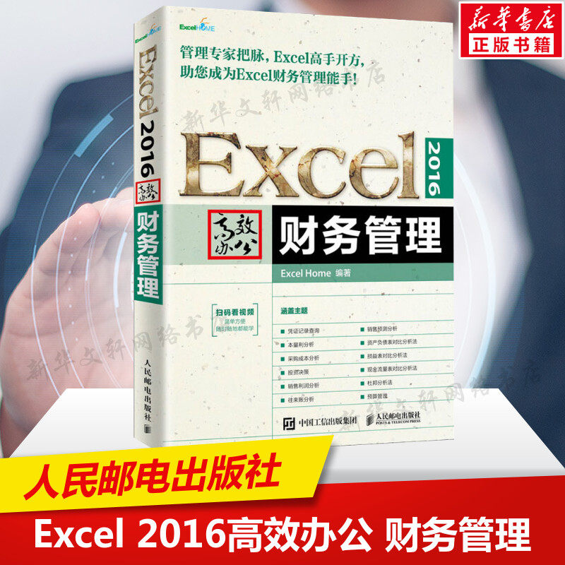 新华书店正版 操作系统 文轩网