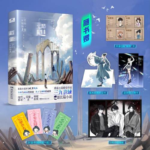 新华书店正版 中国科幻,侦探小说 文轩网