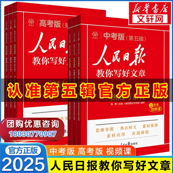 Товары от 新华文轩旗舰