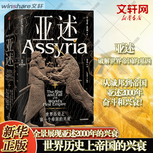 新华书店正版 外国历史 文轩网