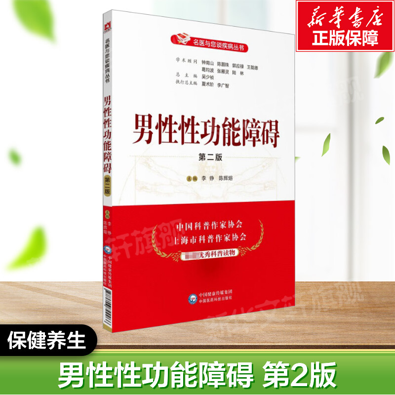 新华书店正版 家庭保健 文轩网