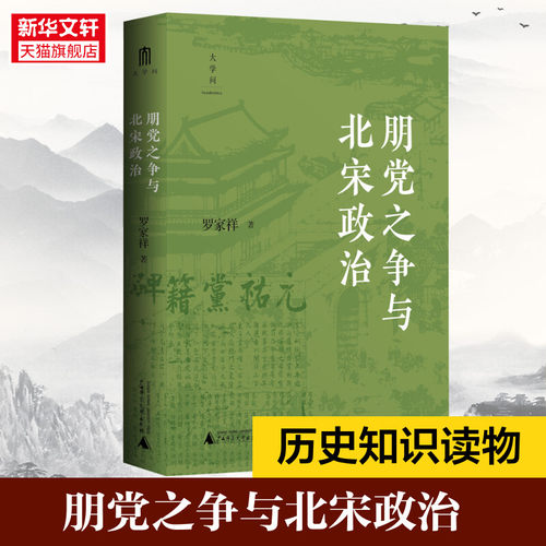 新华书店正版 中国历史 文轩网