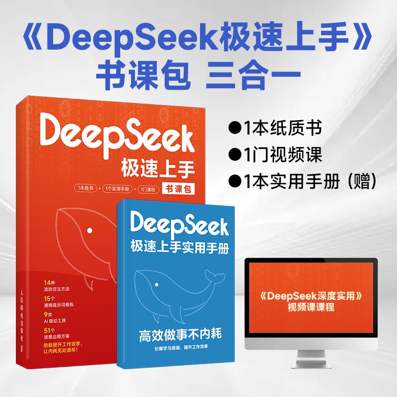 新华书店正版 人工智能 文轩网
