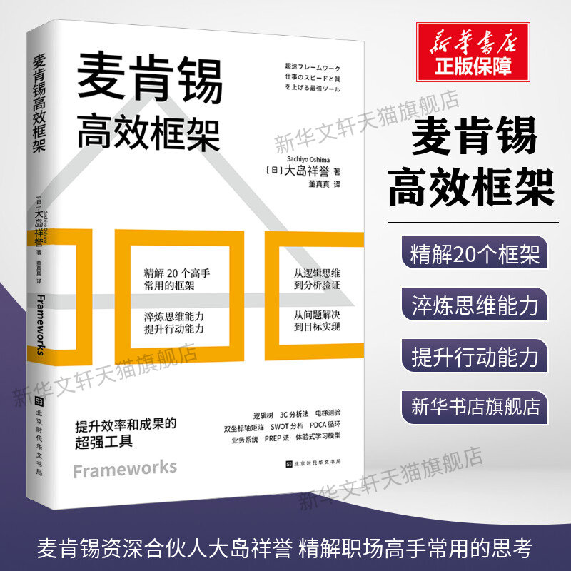 新华书店正版 管理实务 文轩网