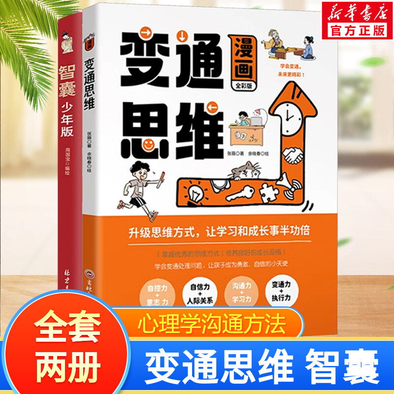 新华书店正版 卡通漫画 文轩网