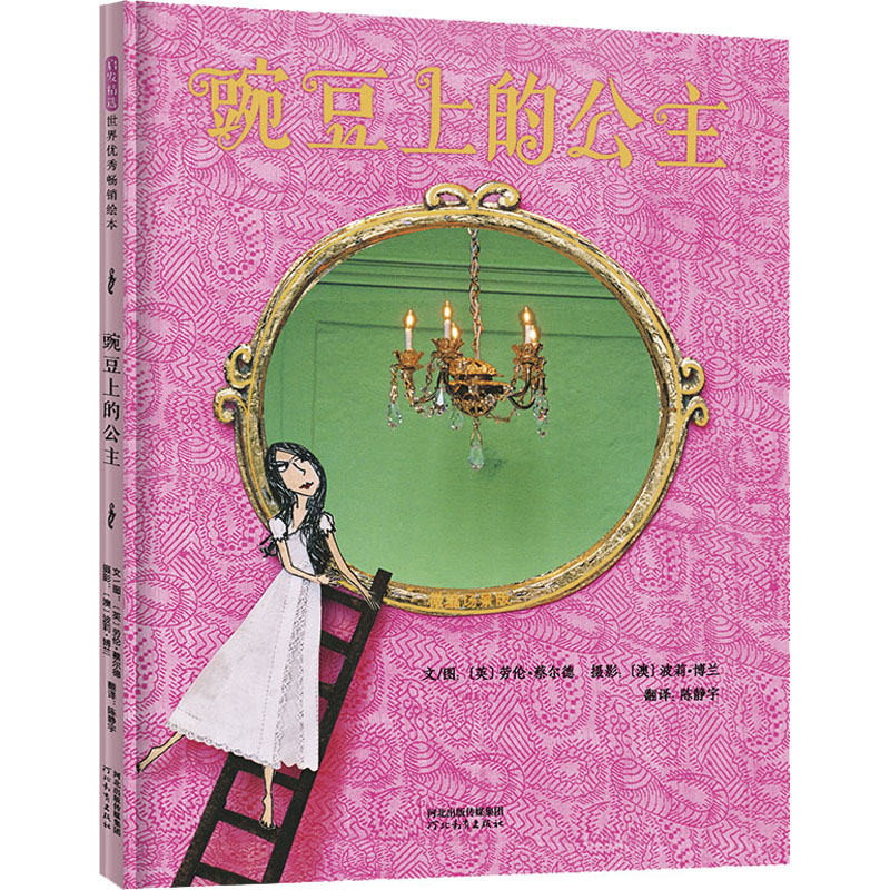 新华书店正版 绘本 文轩网