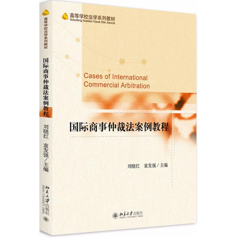 新华书店正版 大中专文科经管 文轩网