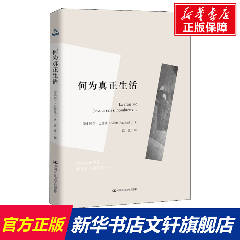 新华书店正版 外国哲学 文轩网