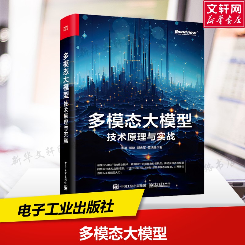 新华书店正版 人工智能 文轩网