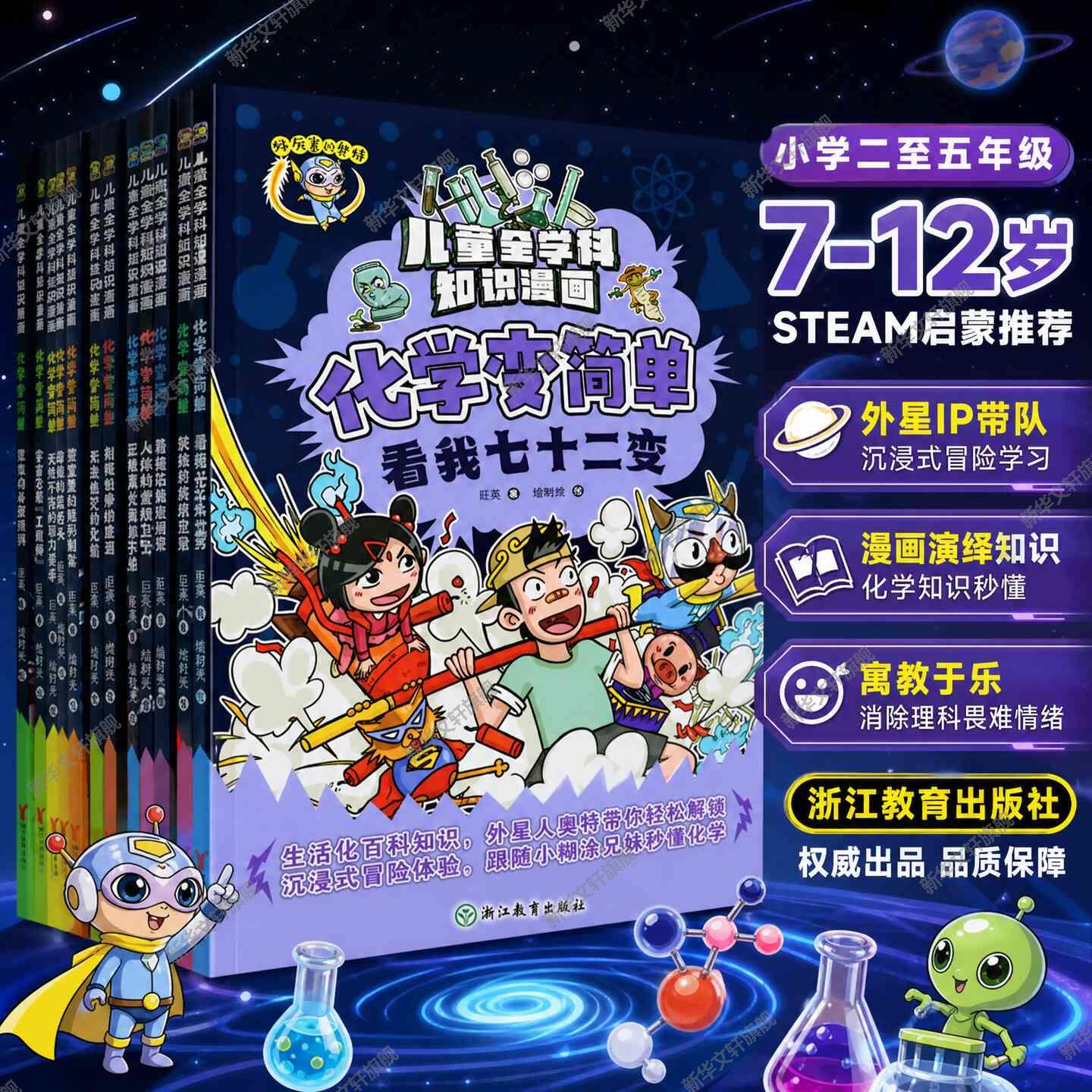 化学变简单趣味化学启蒙