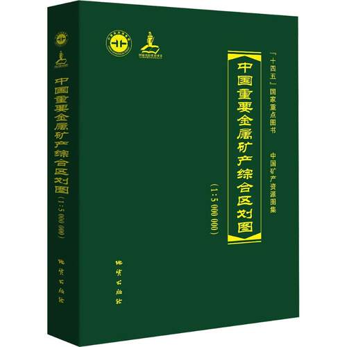 新华书店正版 冶金、地质 文轩网