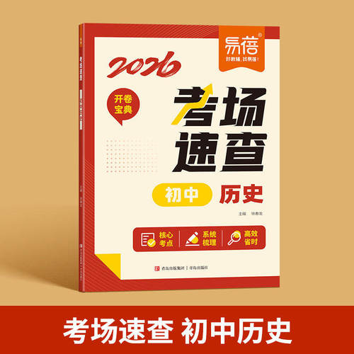 新华书店正版 小学常备综合 文轩网