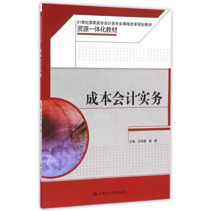 新华书店正版 大中专文科经管 文轩网