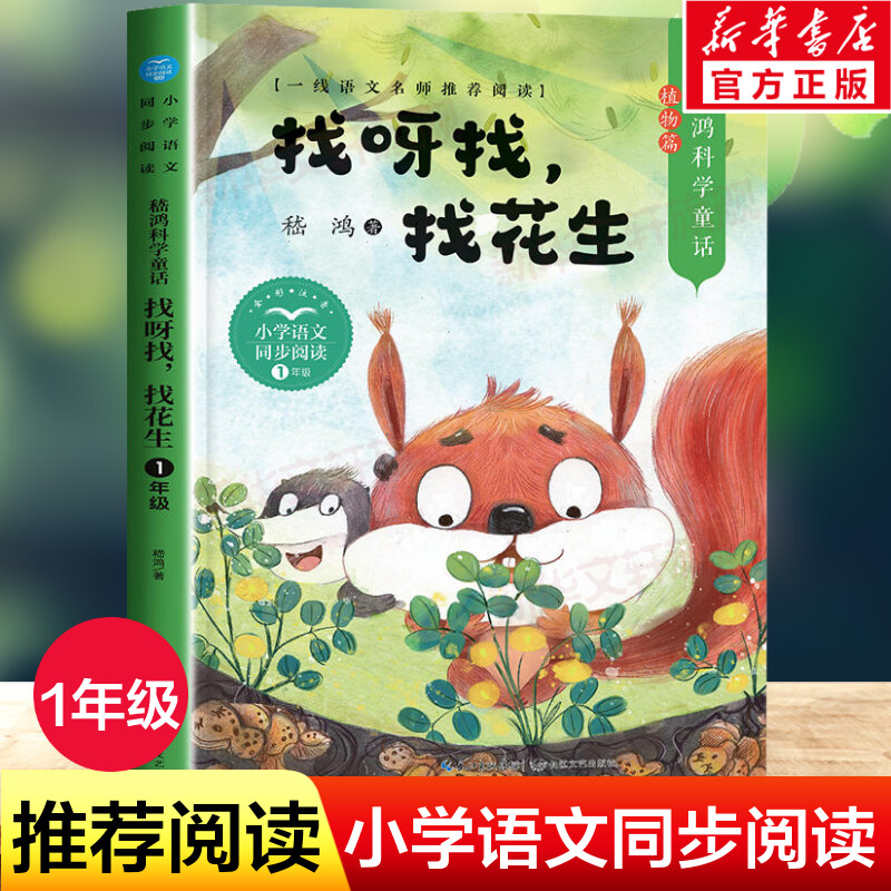 新华书店正版 文教学生读物 文轩网