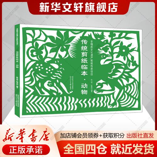 新华书店正版 民间工艺 文轩网